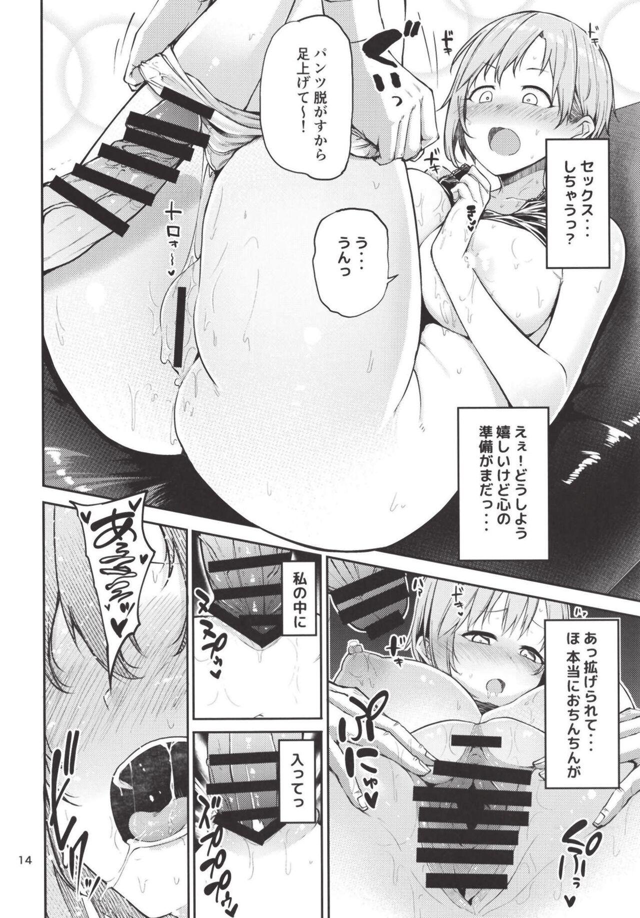 E!? Aiba Yumi kara Bonyuu ga!? - Page 14