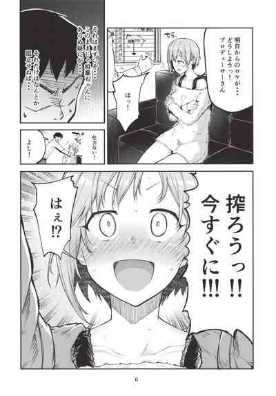 E!? Aiba Yumi kara Bonyuu ga!? 6