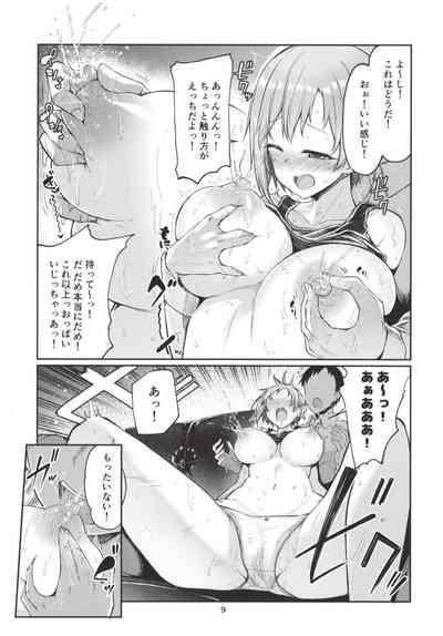 E!? Aiba Yumi kara Bonyuu ga!? 9