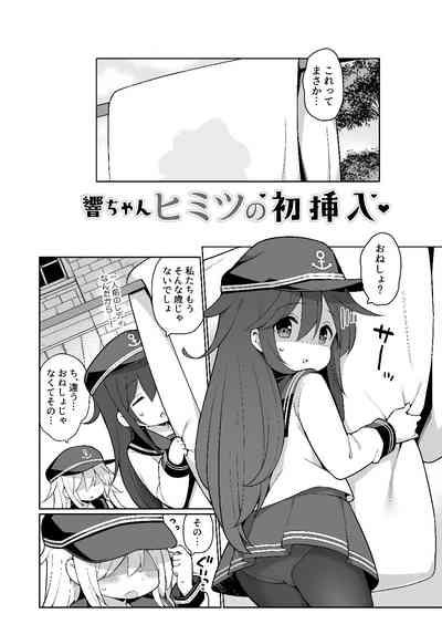 Hibiki-chan Himitsu no Hatsu Sounyuu 3