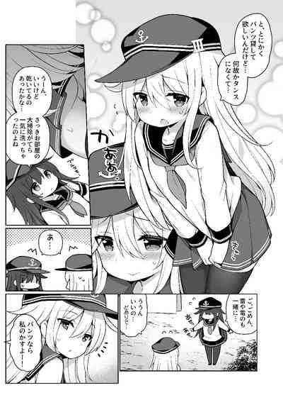 Hibiki-chan Himitsu no Hatsu Sounyuu 4