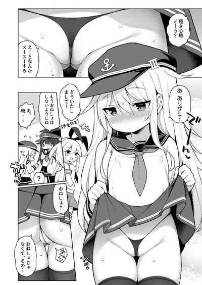 Hibiki-chan Himitsu no Hatsu Sounyuu 5