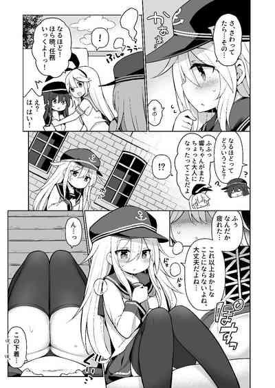 Hibiki-chan Himitsu no Hatsu Sounyuu 6