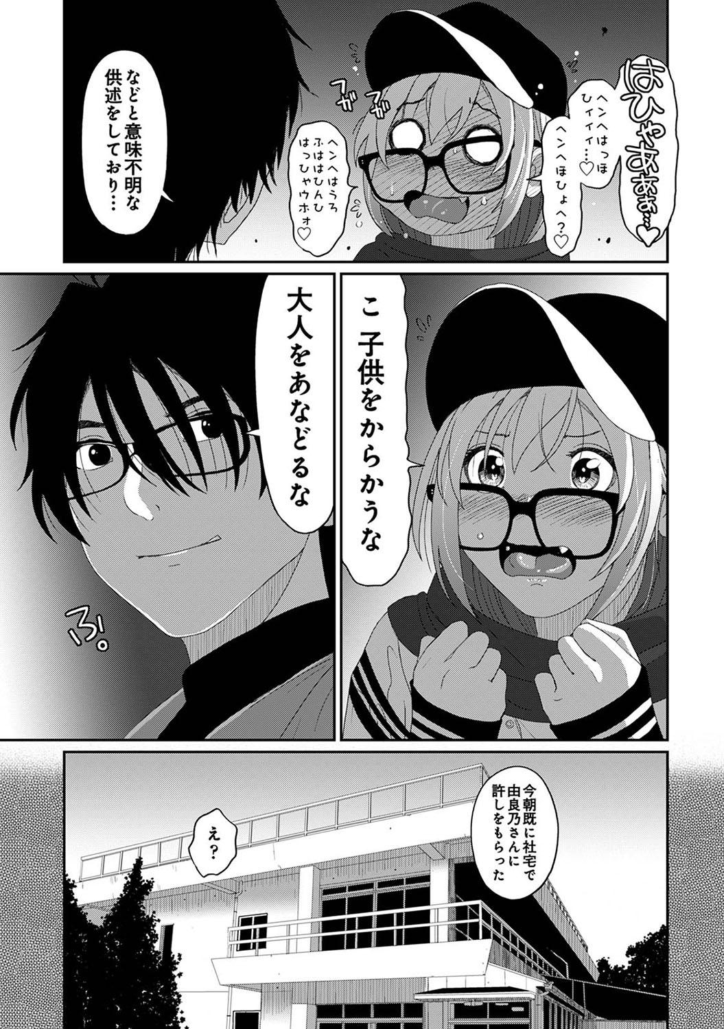 Itaiamai Ch. 31 15