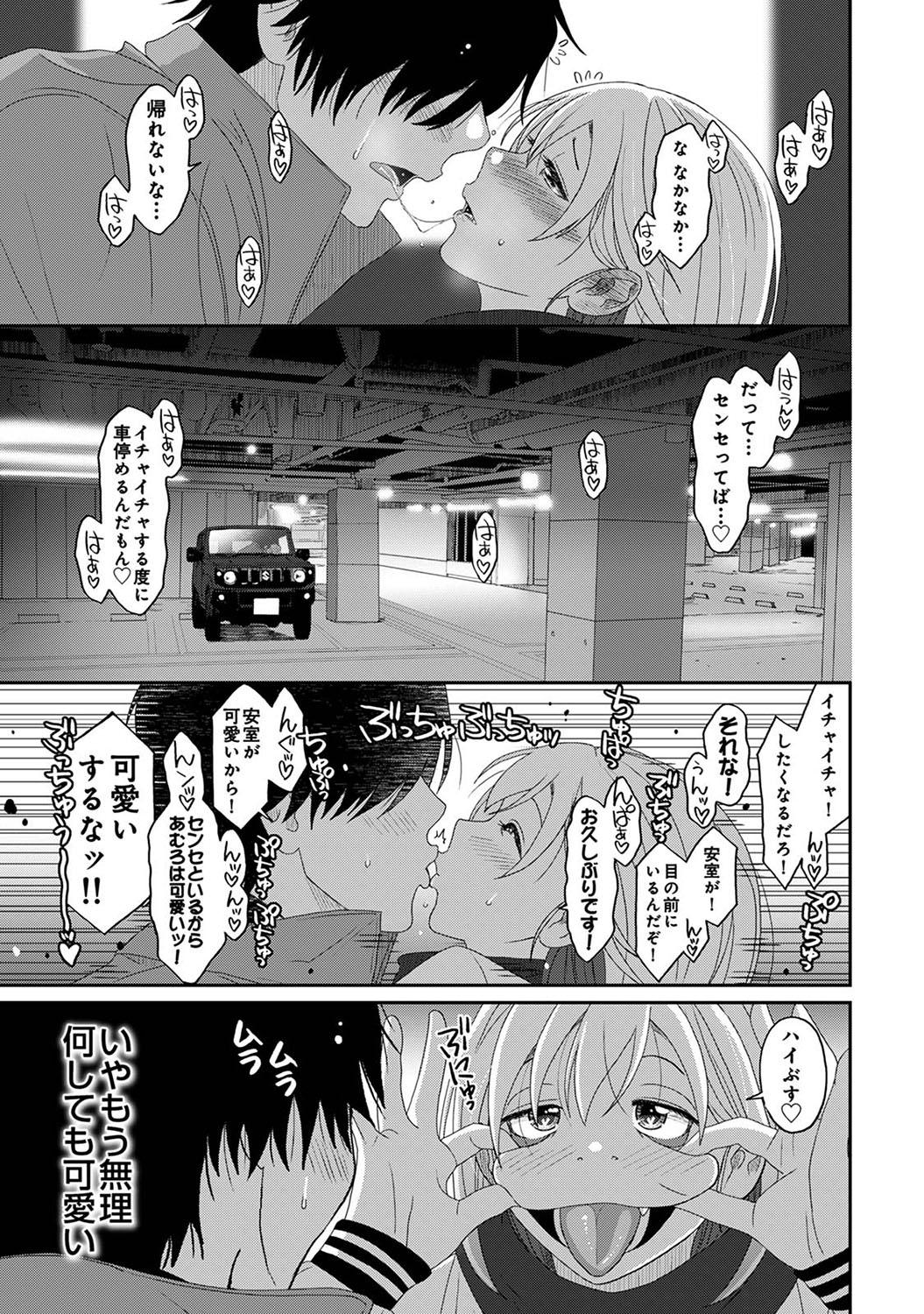 Itaiamai Ch. 31 1