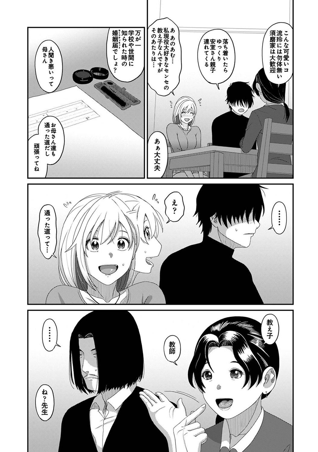 Itaiamai Ch. 31 23