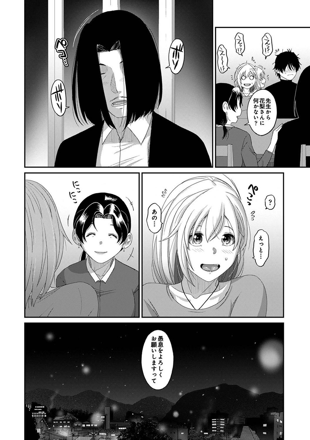 Itaiamai Ch. 31 24