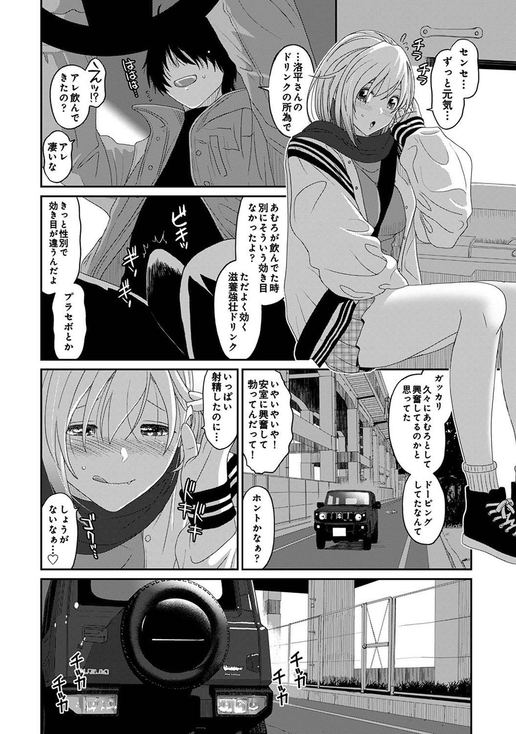 Itaiamai Ch. 31 4