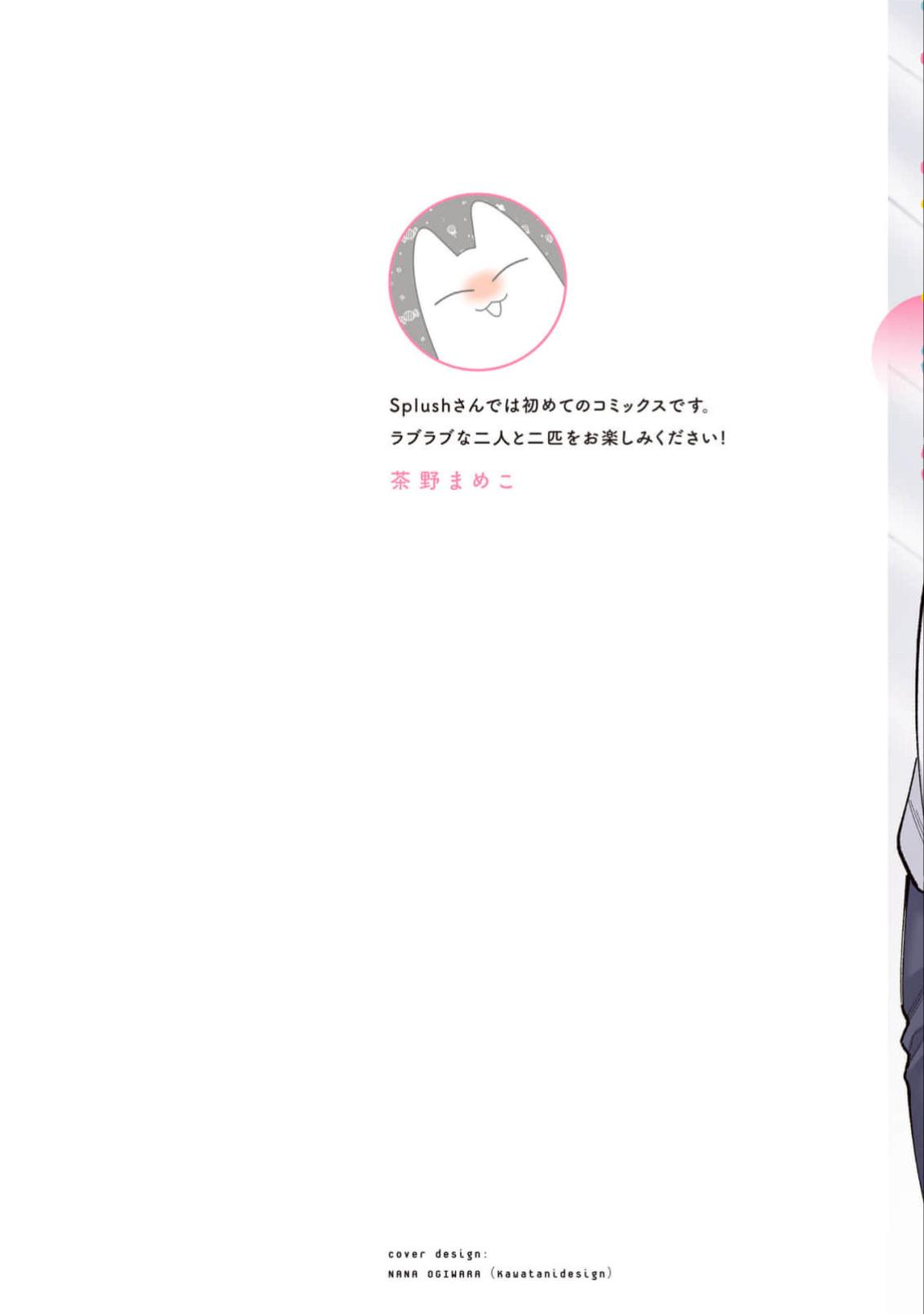 High Spec Danshi ni Natsukareteimasu - CHANO Mameko - Page 2