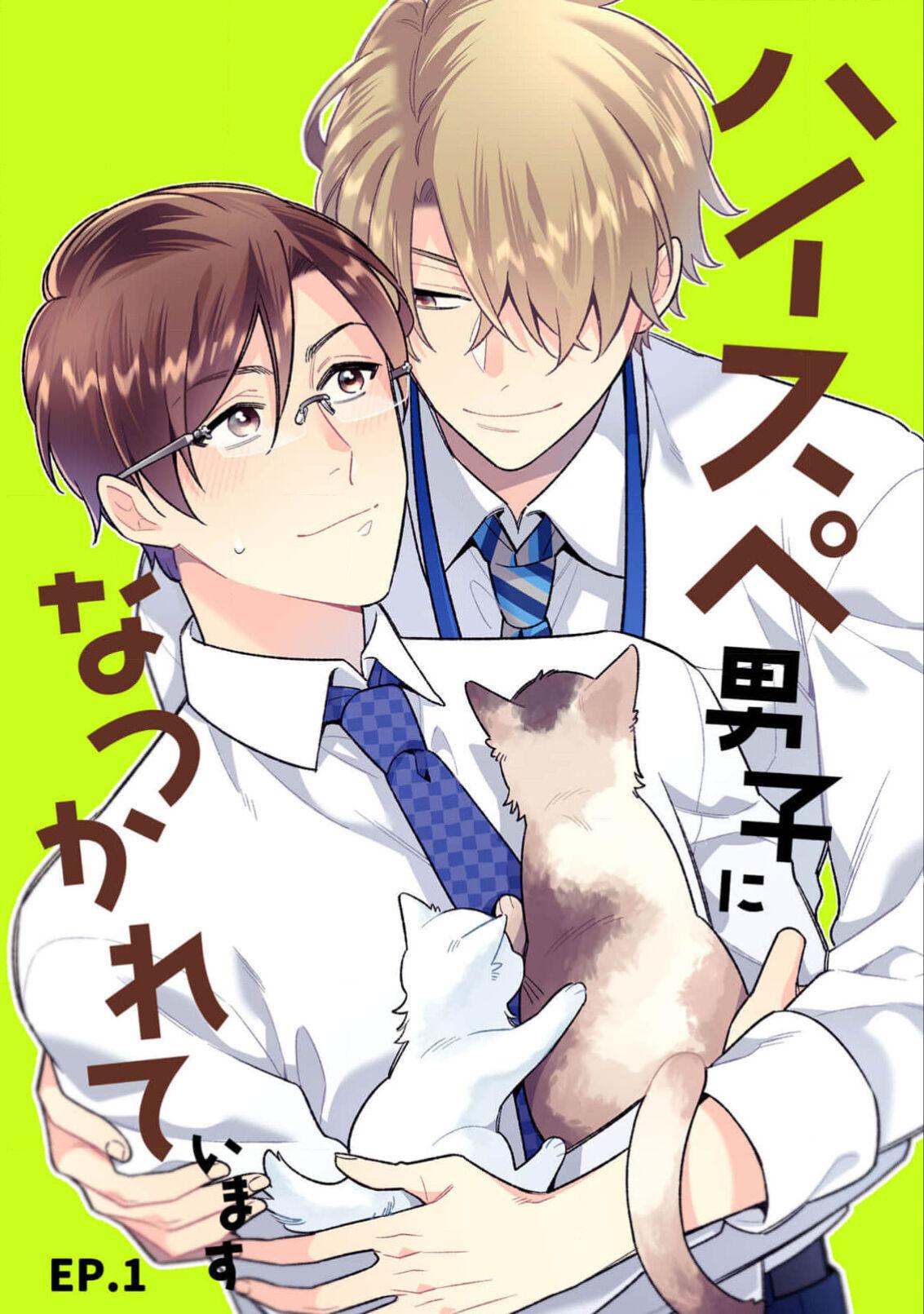 High Spec Danshi ni Natsukareteimasu - CHANO Mameko - Page 3