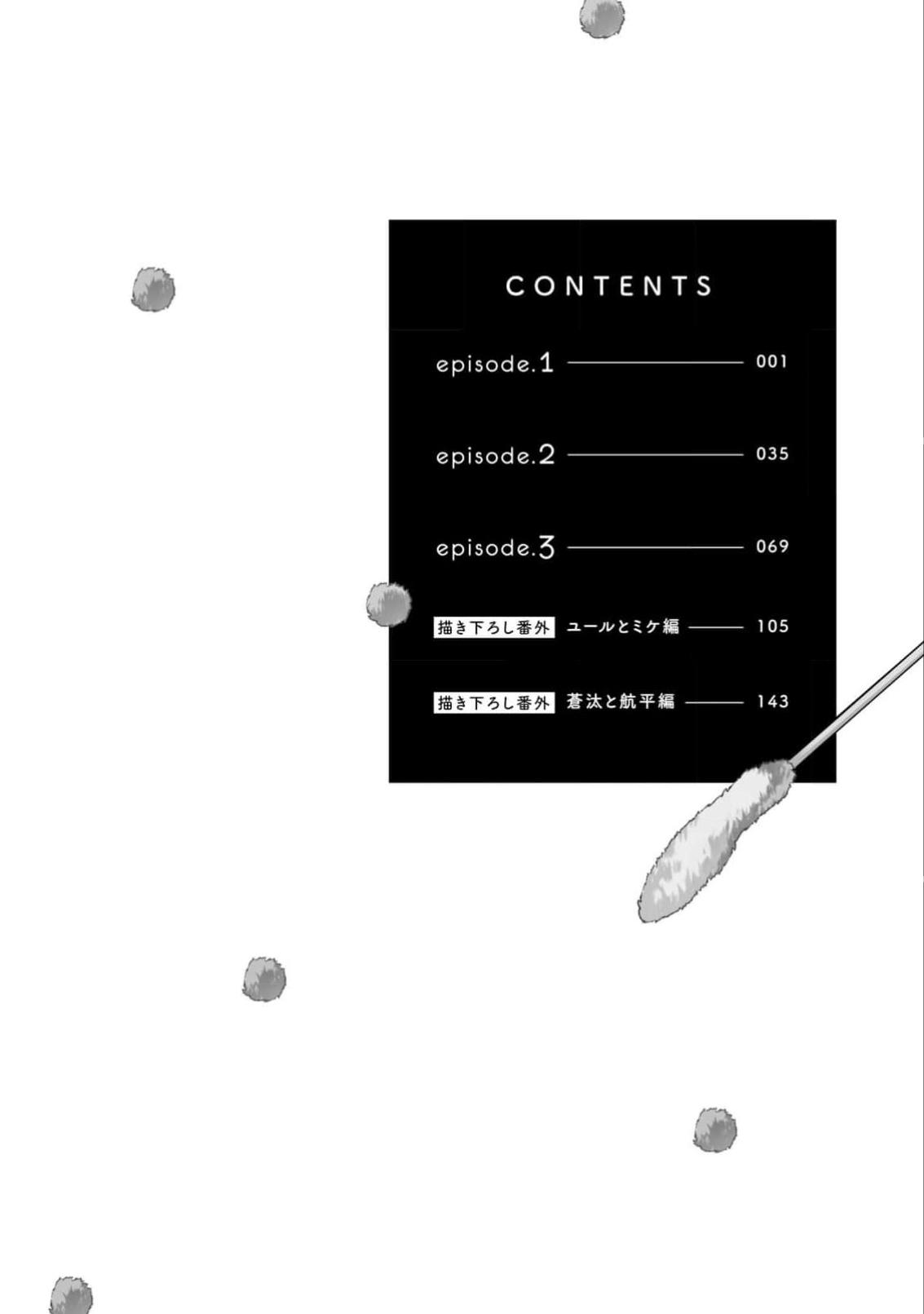 High Spec Danshi ni Natsukareteimasu - CHANO Mameko - Page 4