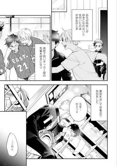 High Spec Danshi ni Natsukareteimasu - CHANO Mameko 5