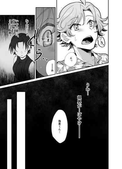 とらんすかっぷる〜俺が女で彼女が男〜 8