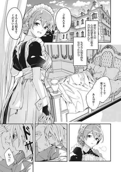 Reika wa Karei na Boku no Joou - Reika is a my splendid Queen 10