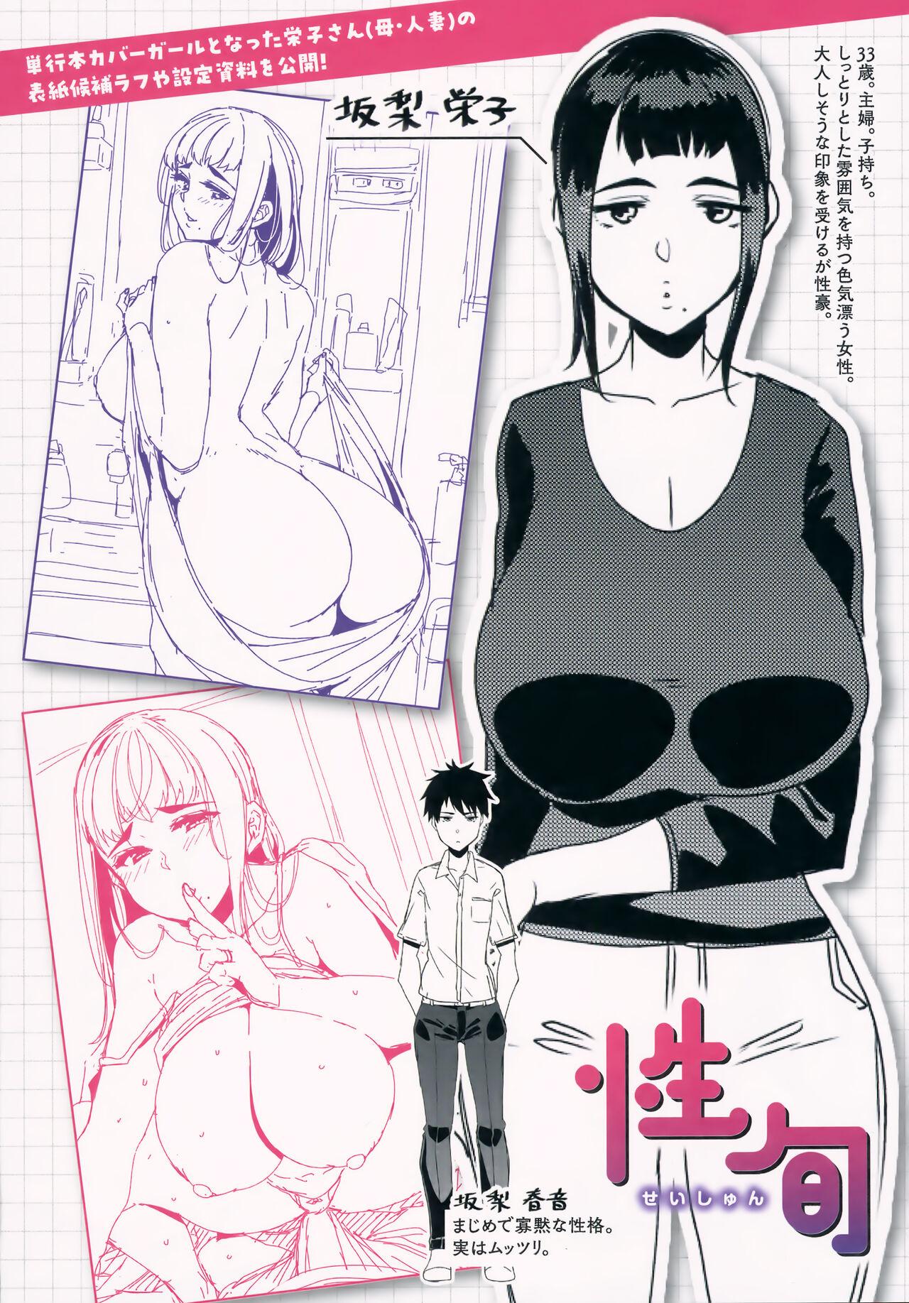 Kateinai Henai Melonbooks Gentei Tokuten Leaflet 2