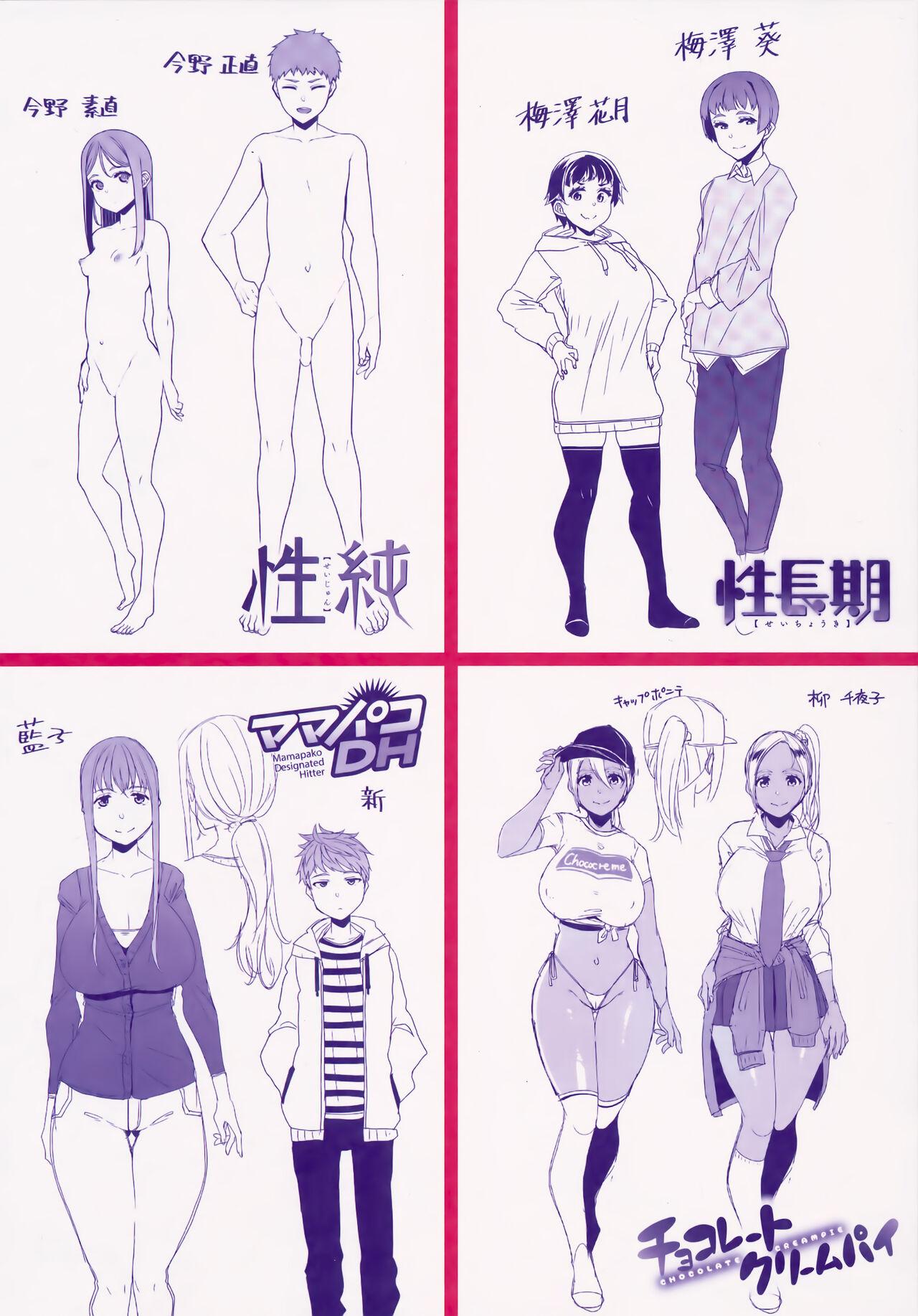 Kateinai Henai Melonbooks Gentei Tokuten Leaflet 3