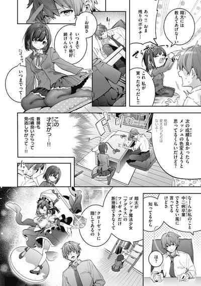 Ameiro Prologue - Candy Like Prologue 10