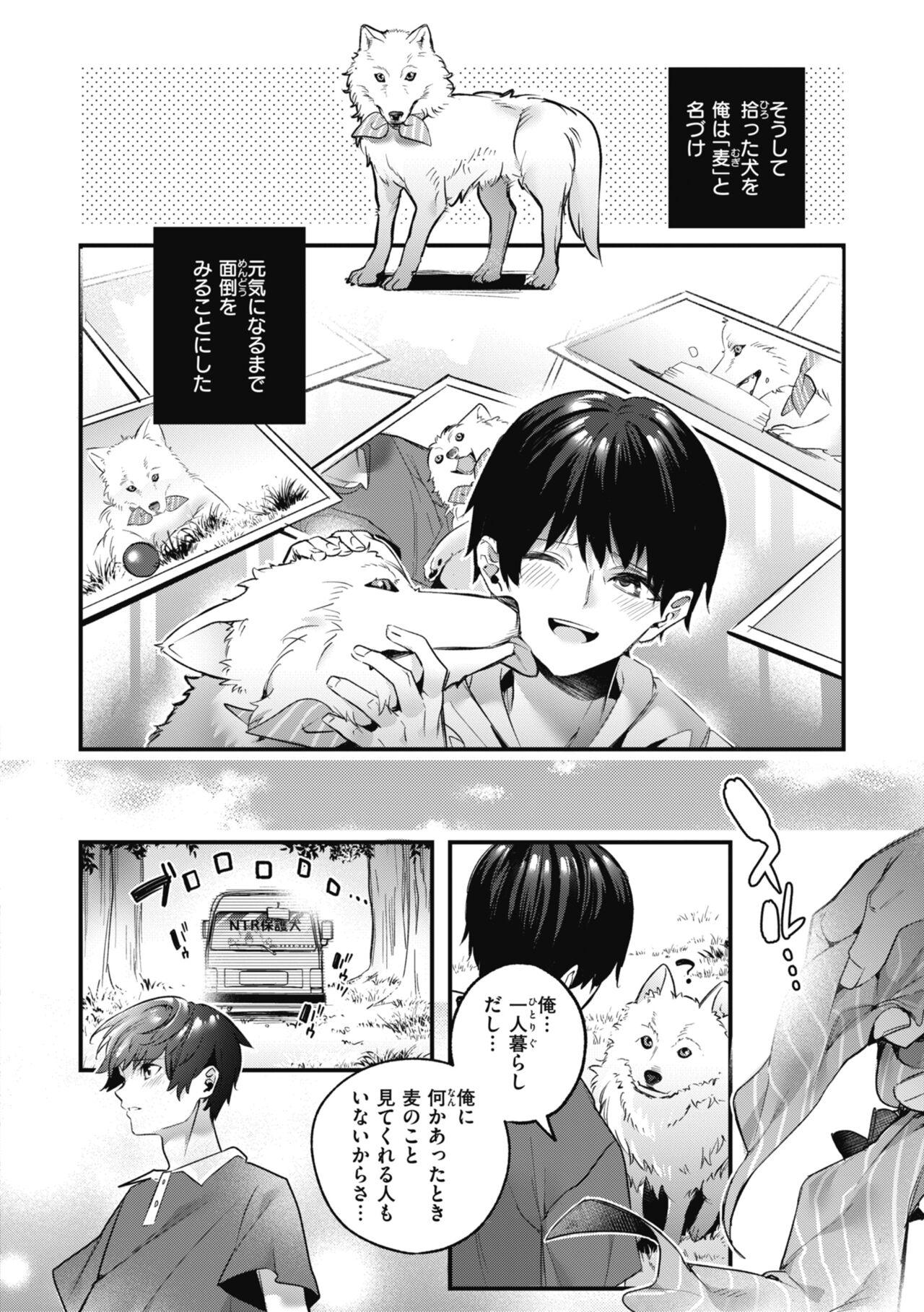 Ameiro Prologue - Candy Like Prologue 141