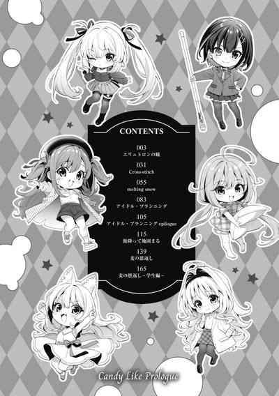 Ameiro Prologue - Candy Like Prologue 4