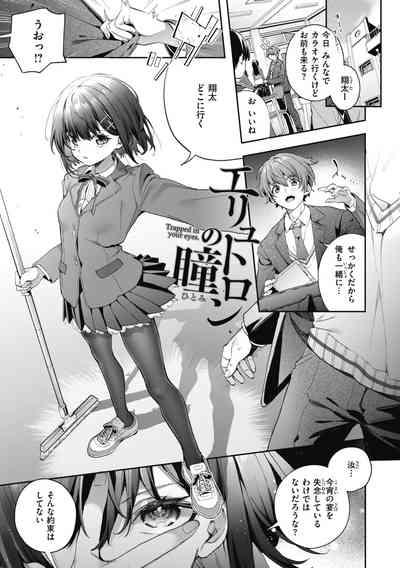 Ameiro Prologue - Candy Like Prologue 5