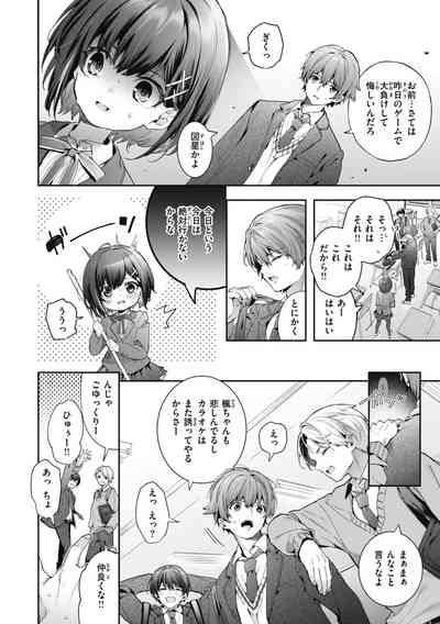 Ameiro Prologue - Candy Like Prologue 6