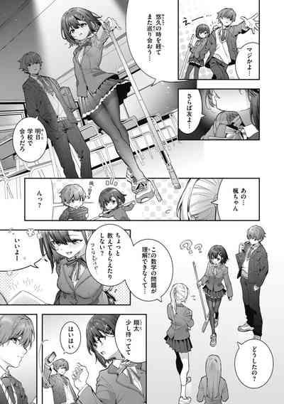 Ameiro Prologue - Candy Like Prologue 7