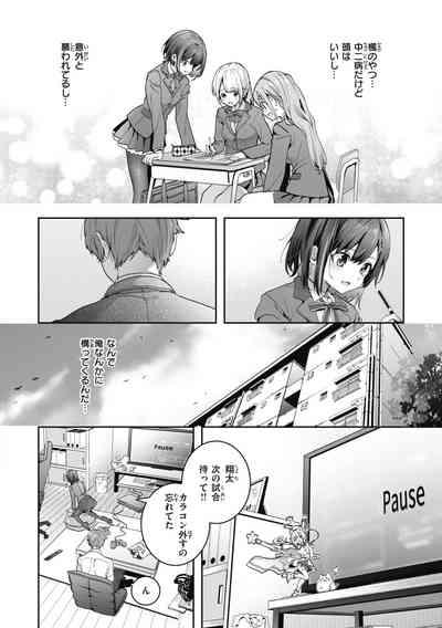 Ameiro Prologue - Candy Like Prologue 8