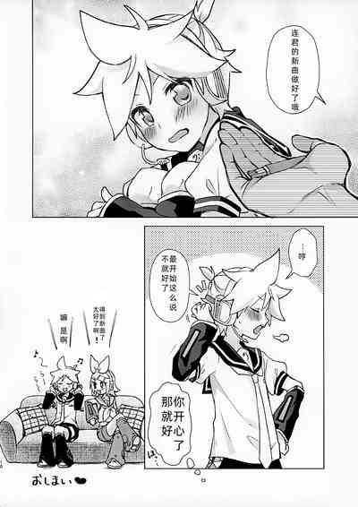 Master no Baka! | 主人大笨蛋 10