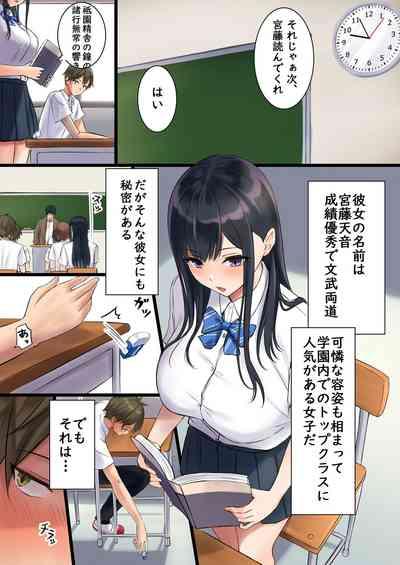 Suki Araba Ecchi Shitai Classmate 1-genme Miyafuji Amane 4