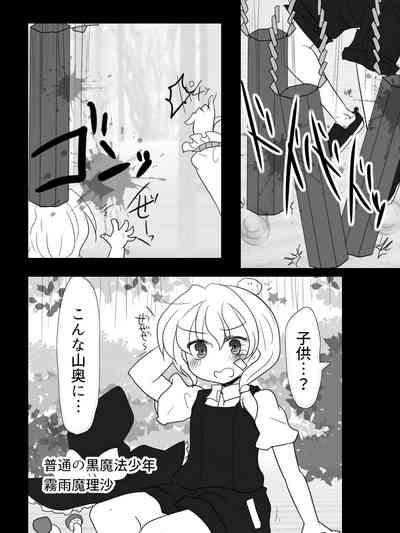 A Kaze no Kami yo 〇 N kono Jini 3