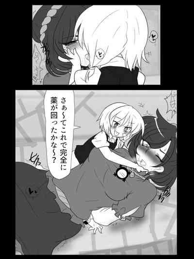 A Kaze no Kami yo 〇 N kono Jini 8