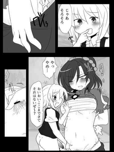 A Kaze no Kami yo 〇 N kono Jini 9