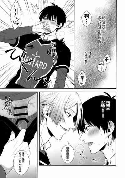 Koutei no Koibito 10