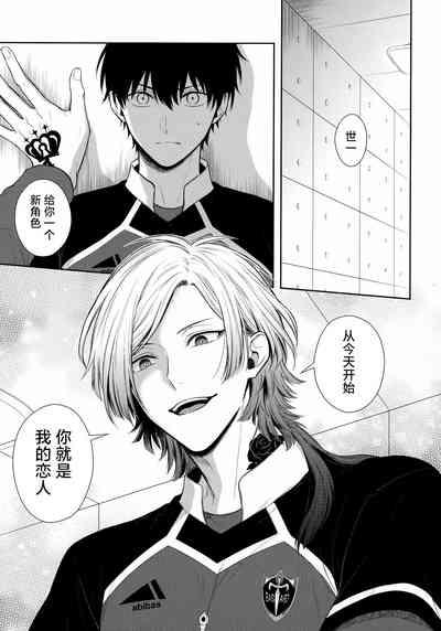 Koutei no Koibito 4
