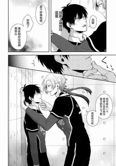 Koutei no Koibito 5