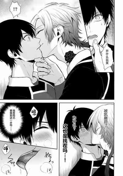 Koutei no Koibito 6