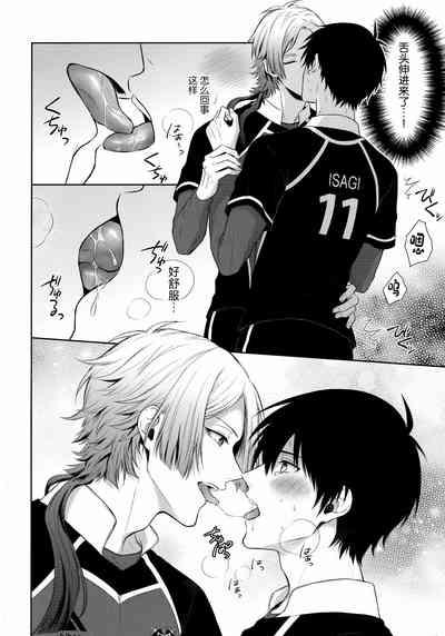 Koutei no Koibito 7