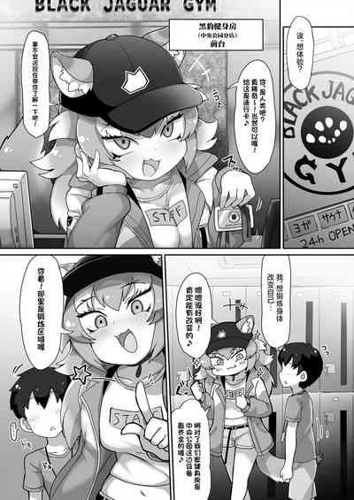 Kemono Sauna 2 3