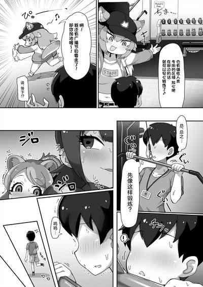 Kemono Sauna 2 5