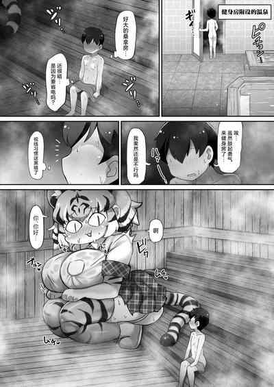 Kemono Sauna 2 6