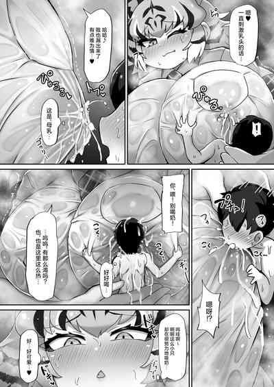 Kemono Sauna 2 8