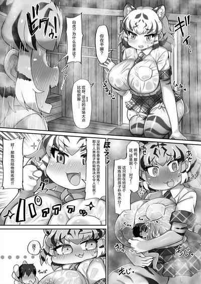 Kemono Sauna 2 9