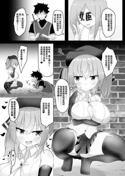 Chichi ga Dekai dake no Touzoku Musume nanka ni Makeru Wake Nai daro!!（张佳乐个人汉化） 10