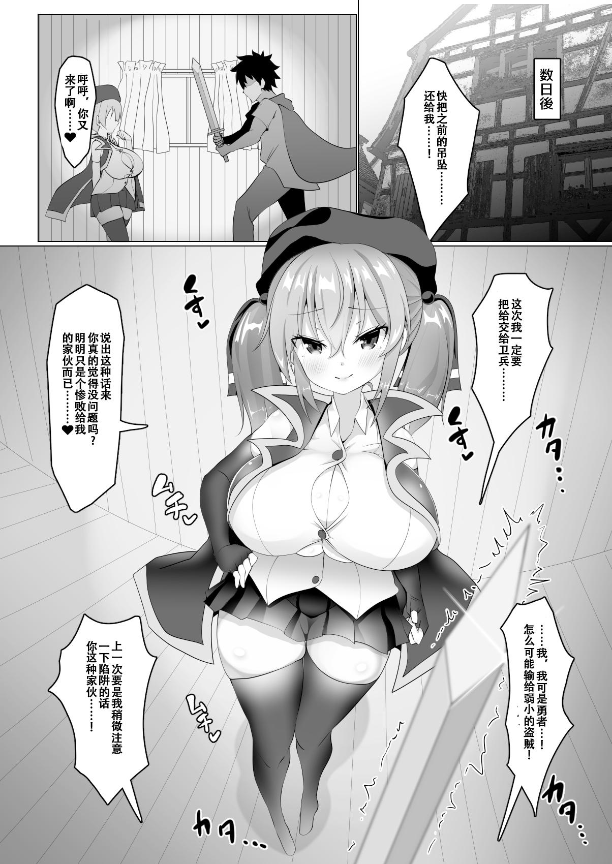 [FAP Seisakusho (Takimoto Yukari)] Chichi ga Dekai dake no Touzoku Musume nanka ni Makeru Wake Nai daro!! [Digital]（张佳乐个人汉化） 19