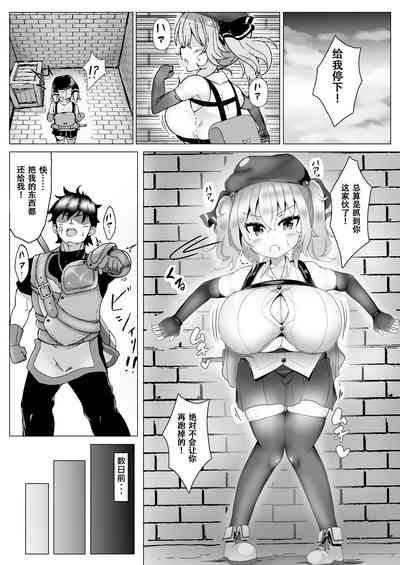 Chichi ga Dekai dake no Touzoku Musume nanka ni Makeru Wake Nai daro!!（张佳乐个人汉化） 3