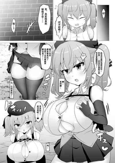 Chichi ga Dekai dake no Touzoku Musume nanka ni Makeru Wake Nai daro!!（张佳乐个人汉化） 7