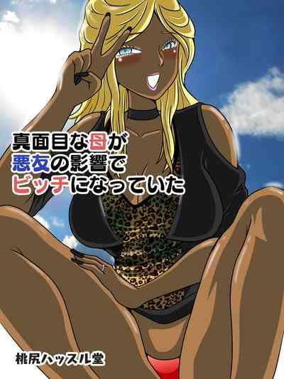 Majime na Haha ga Akuyuu no Eikyou de Bitch ni Natte ita | 好妈妈学坏了 2