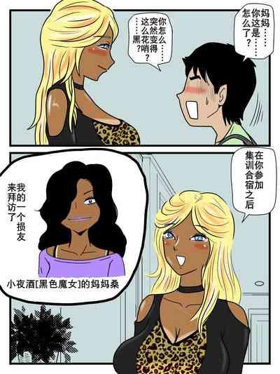 Majime na Haha ga Akuyuu no Eikyou de Bitch ni Natte ita | 好妈妈学坏了 5