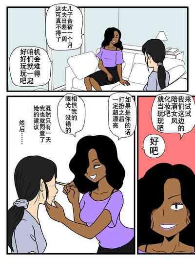 Majime na Haha ga Akuyuu no Eikyou de Bitch ni Natte ita | 好妈妈学坏了 6