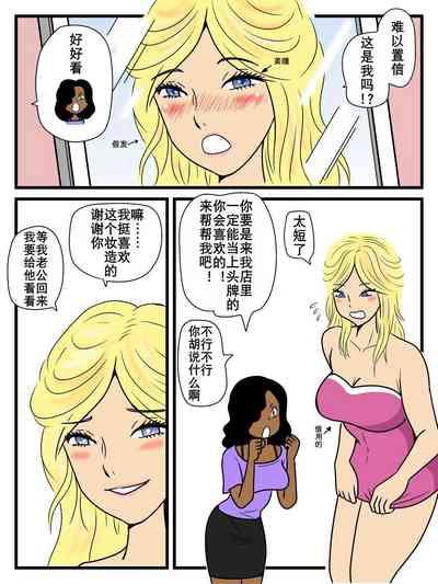 Majime na Haha ga Akuyuu no Eikyou de Bitch ni Natte ita | 好妈妈学坏了 7